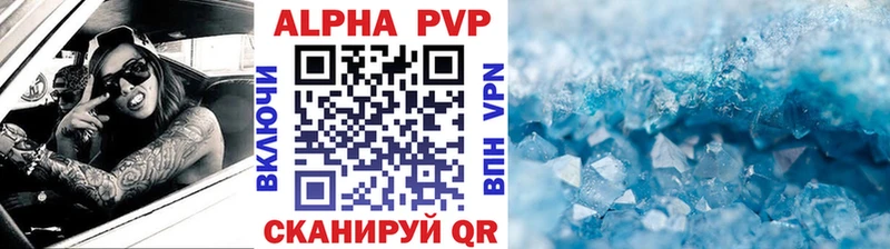 Альфа ПВП Crystall Первомайск
