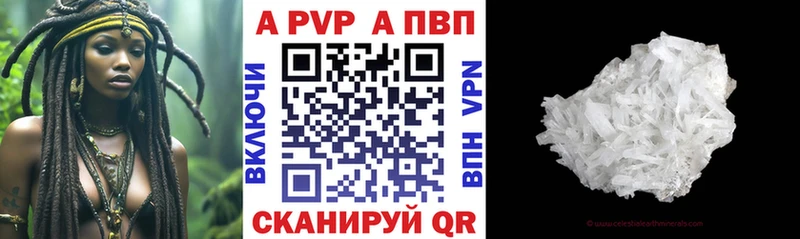 купить наркотики сайты  Первомайск  Alpha-PVP Соль 