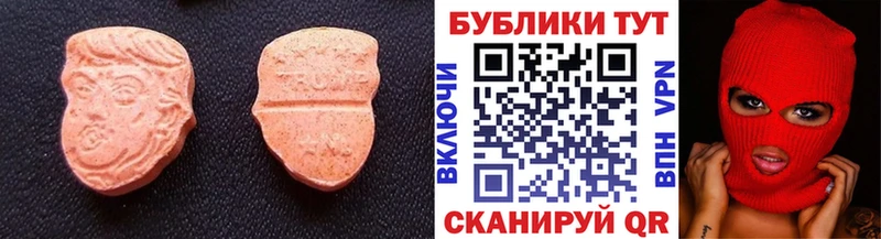 где купить наркотик Первомайск Ecstasy 300 mg