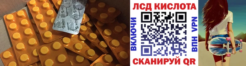 ЛСД экстази кислота  Первомайск 