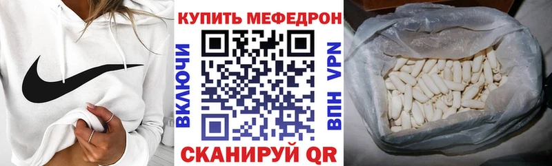 МЯУ-МЯУ VHQ  наркошоп  Первомайск 