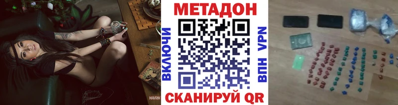 МЕТАДОН VHQ ОМГ ОМГ ТОР Первомайск
