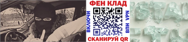 МЕТАМФЕТАМИН кристалл  нарко площадка Telegram  Первомайск 